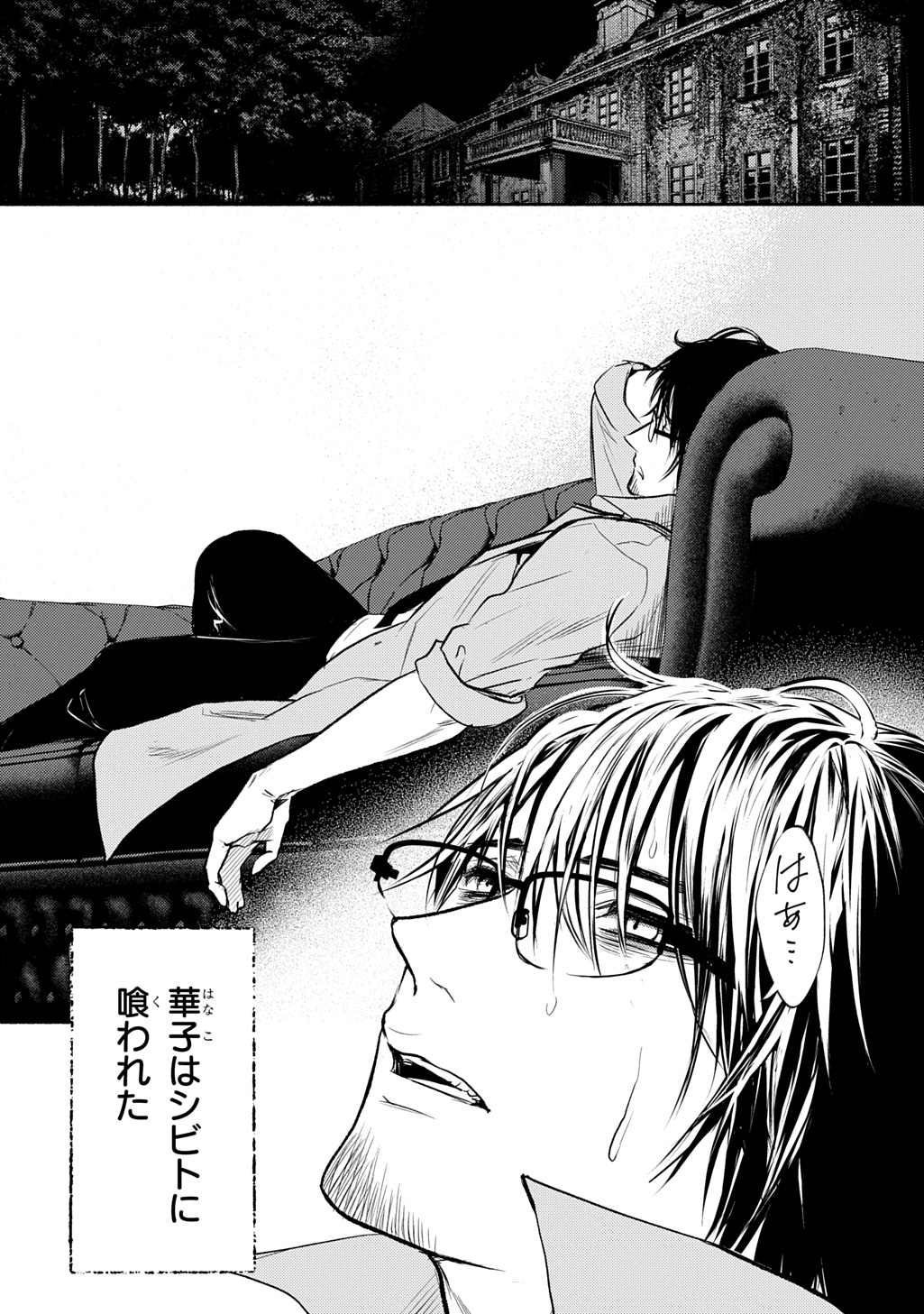 Shinigami: Shibito Magire - Chapter 7 - Page 25