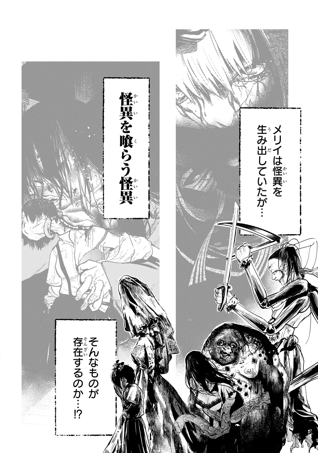 Shinigami: Shibito Magire - Chapter 7 - Page 26