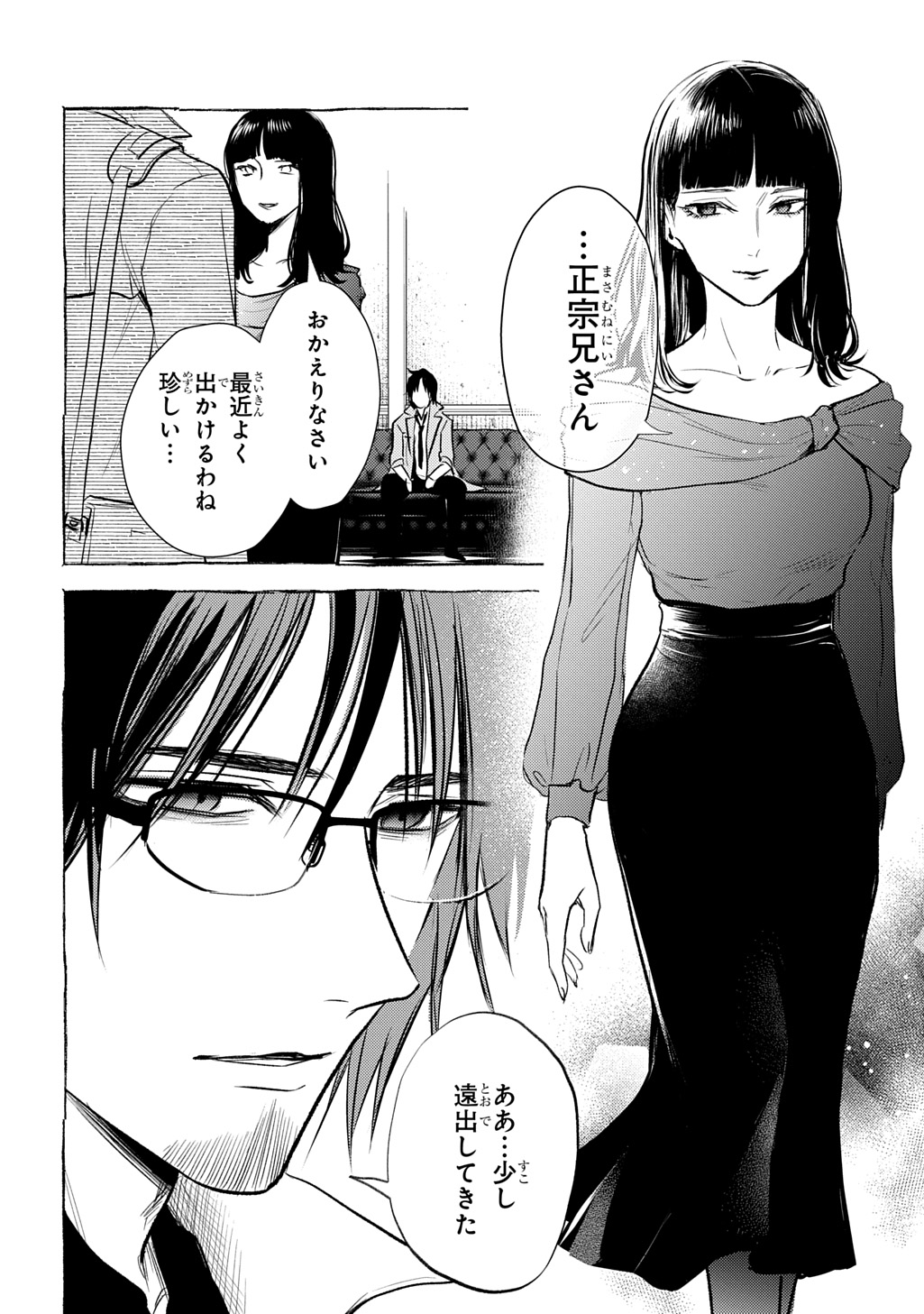 Shinigami: Shibito Magire - Chapter 7 - Page 30