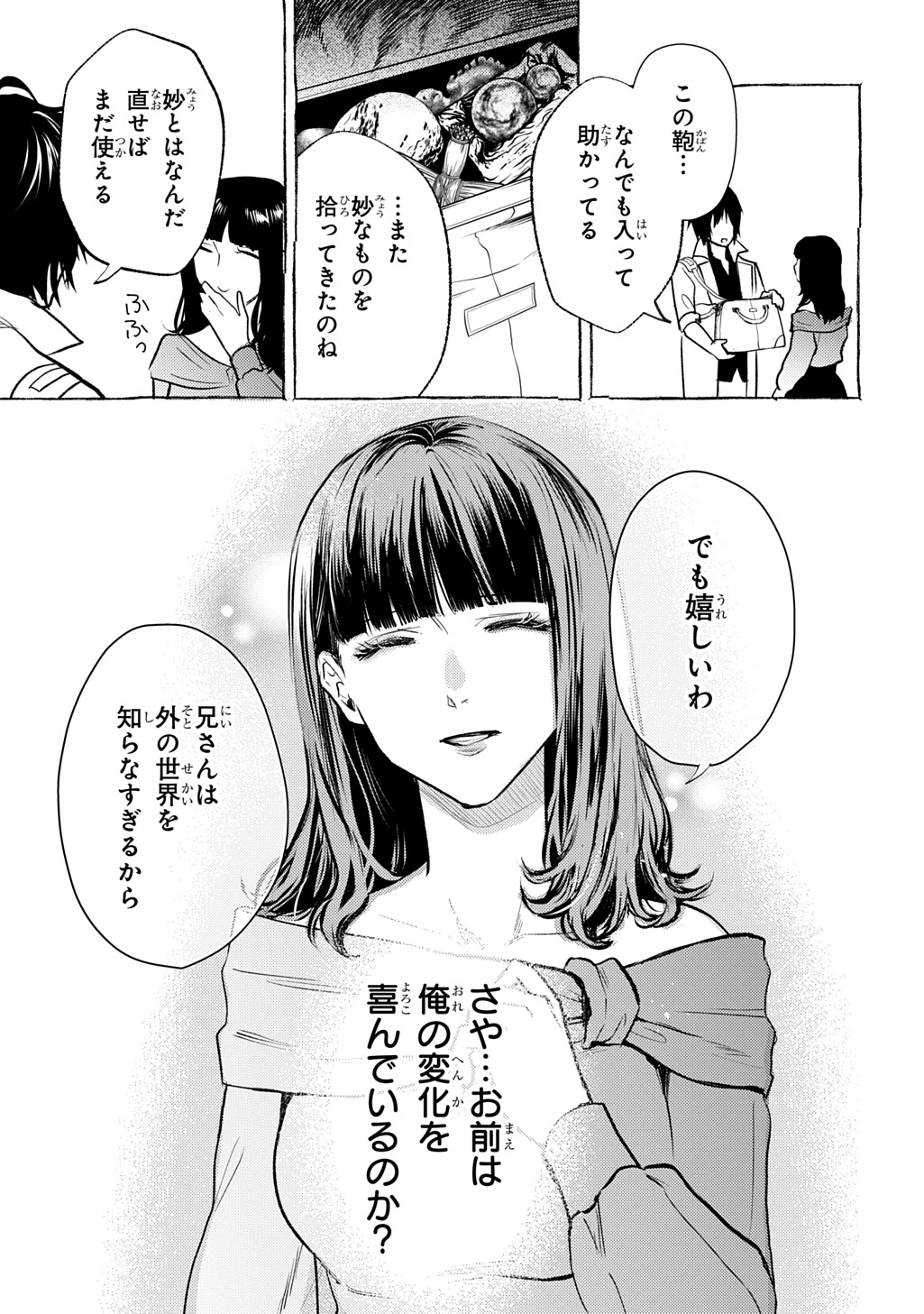 Shinigami: Shibito Magire - Chapter 7 - Page 31