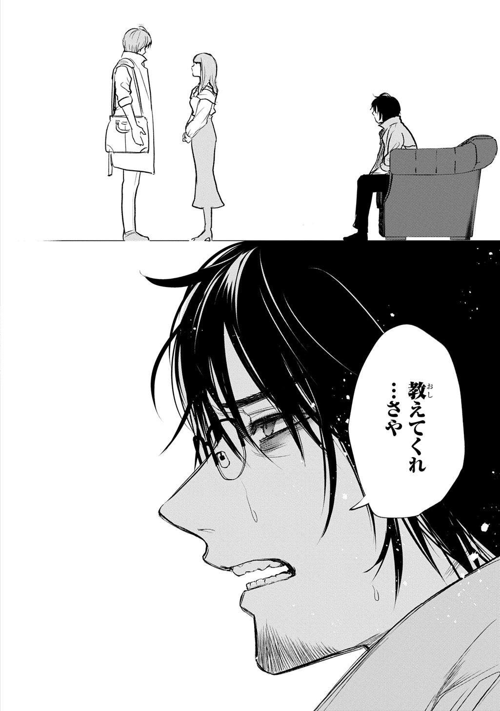 Shinigami: Shibito Magire - Chapter 7 - Page 32