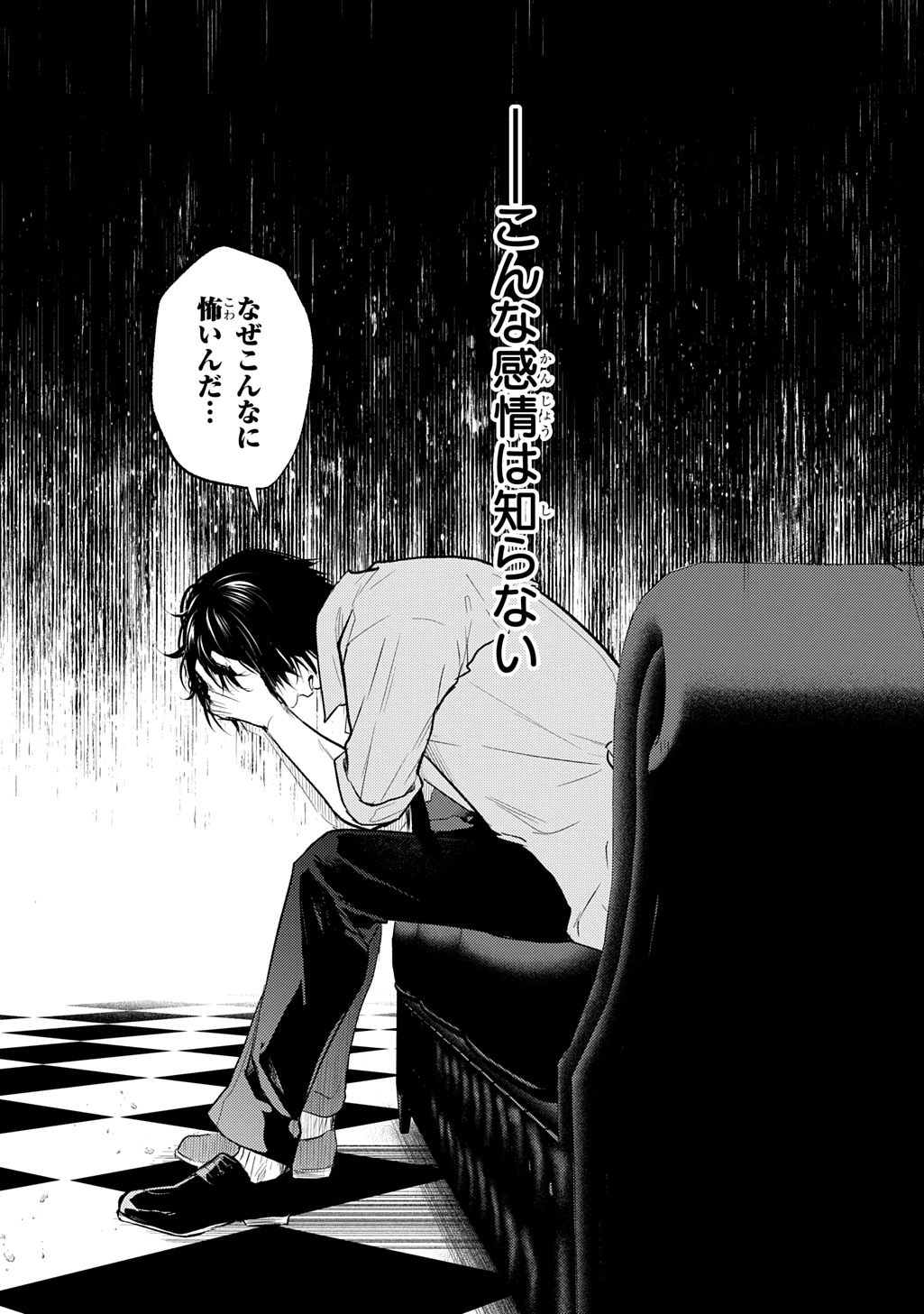 Shinigami: Shibito Magire - Chapter 7 - Page 33