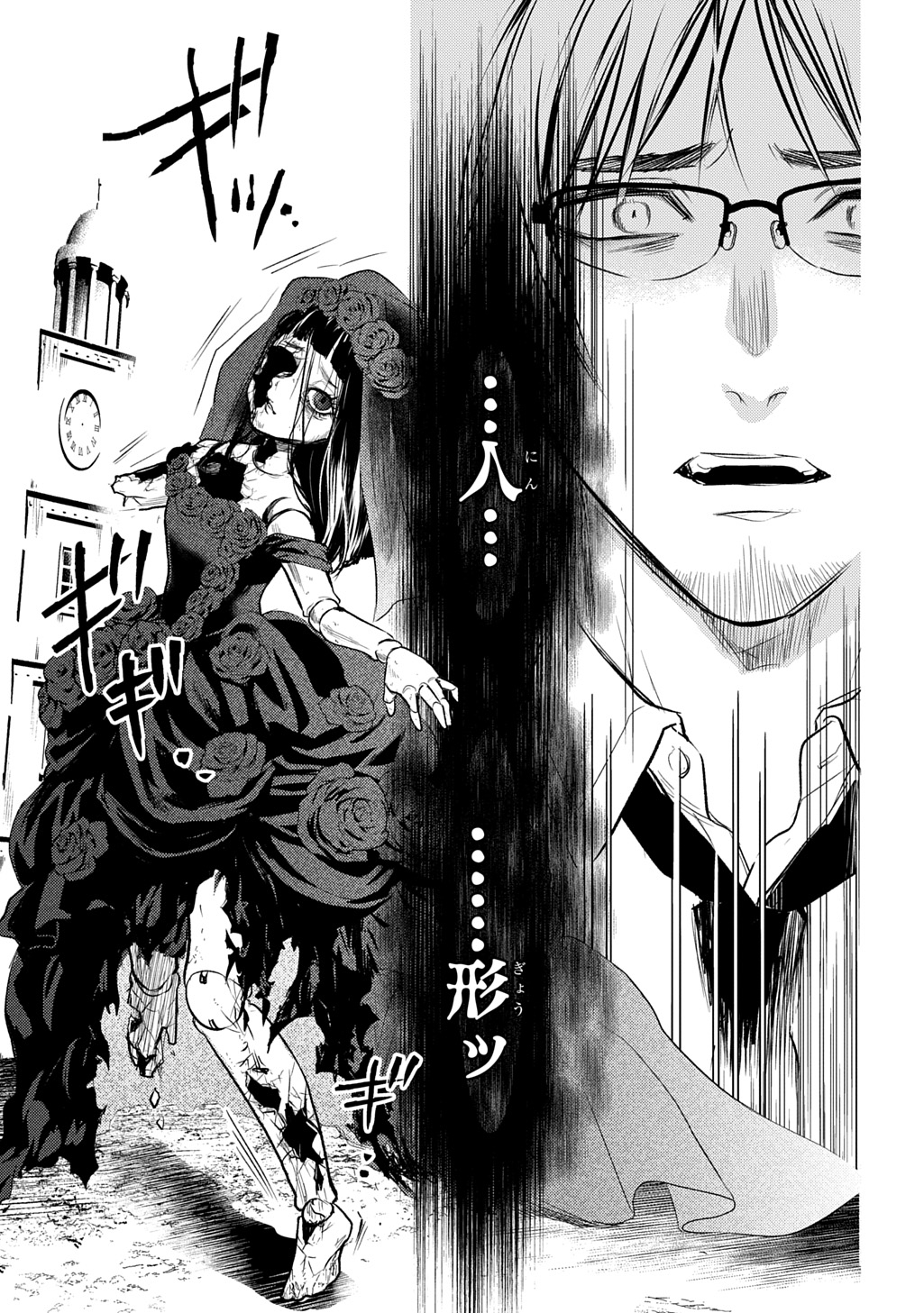 Shinigami: Shibito Magire - Chapter 8 - Page 28