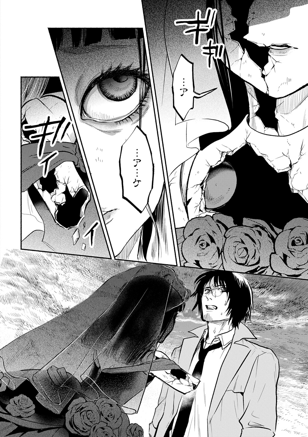 Shinigami: Shibito Magire - Chapter 8 - Page 29