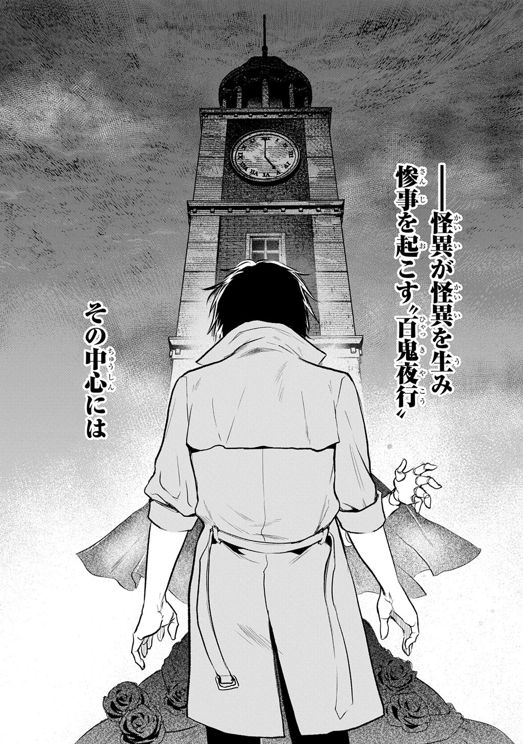 Shinigami: Shibito Magire - Chapter 8 - Page 30