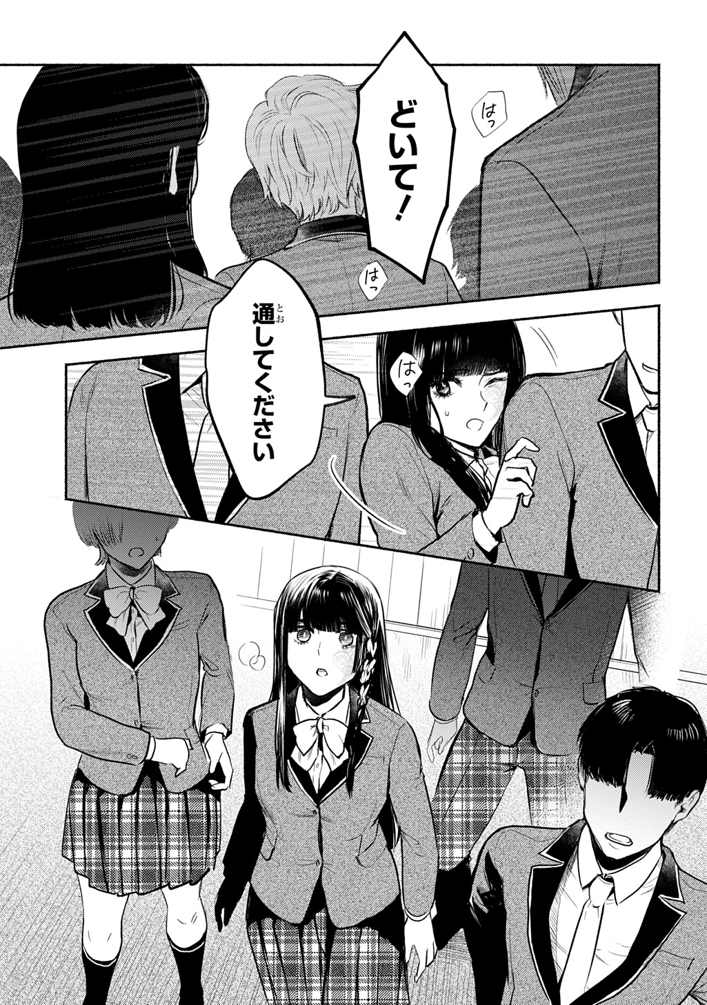 Shinigami: Shibito Magire - Chapter 9 - Page 11