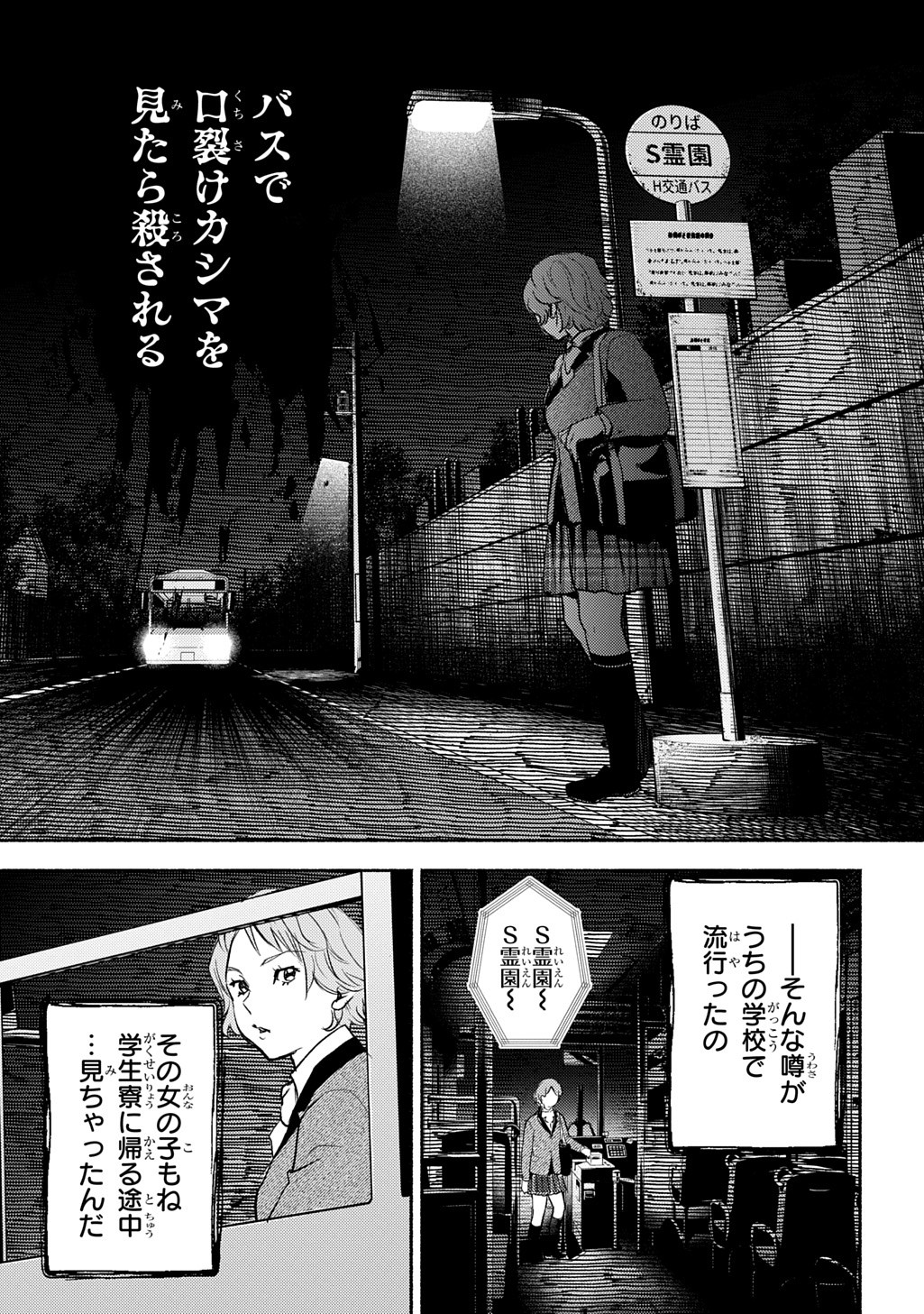 Shinigami: Shibito Magire - Chapter 9 - Page 15