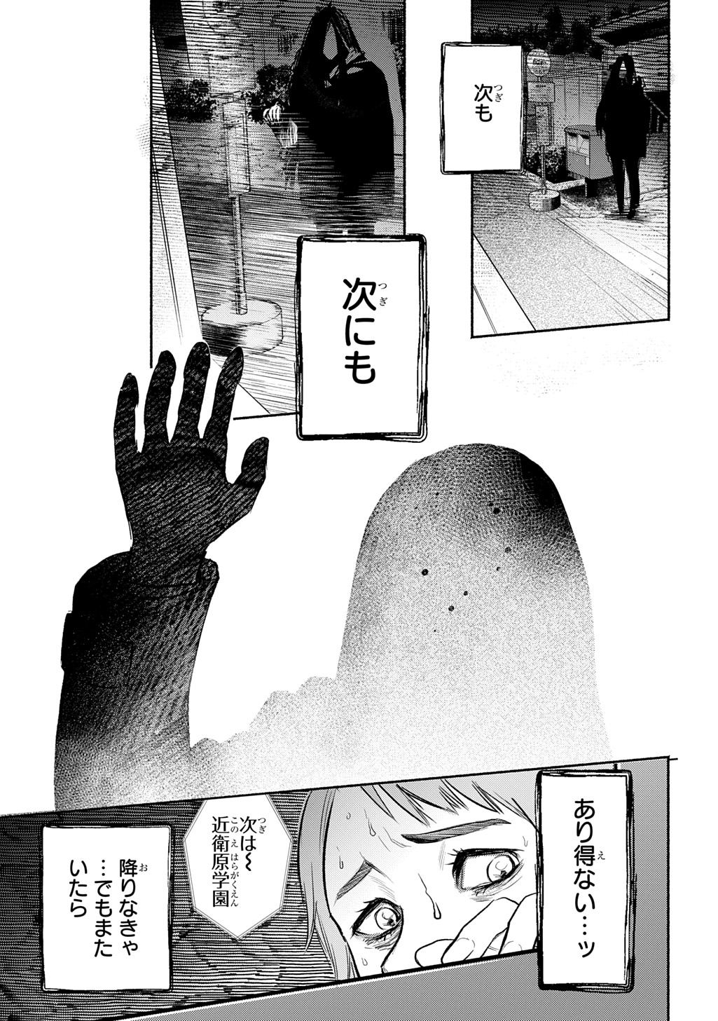 Shinigami: Shibito Magire - Chapter 9 - Page 17