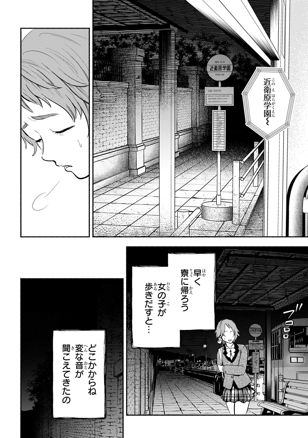 Shinigami: Shibito Magire - Chapter 9 - Page 18