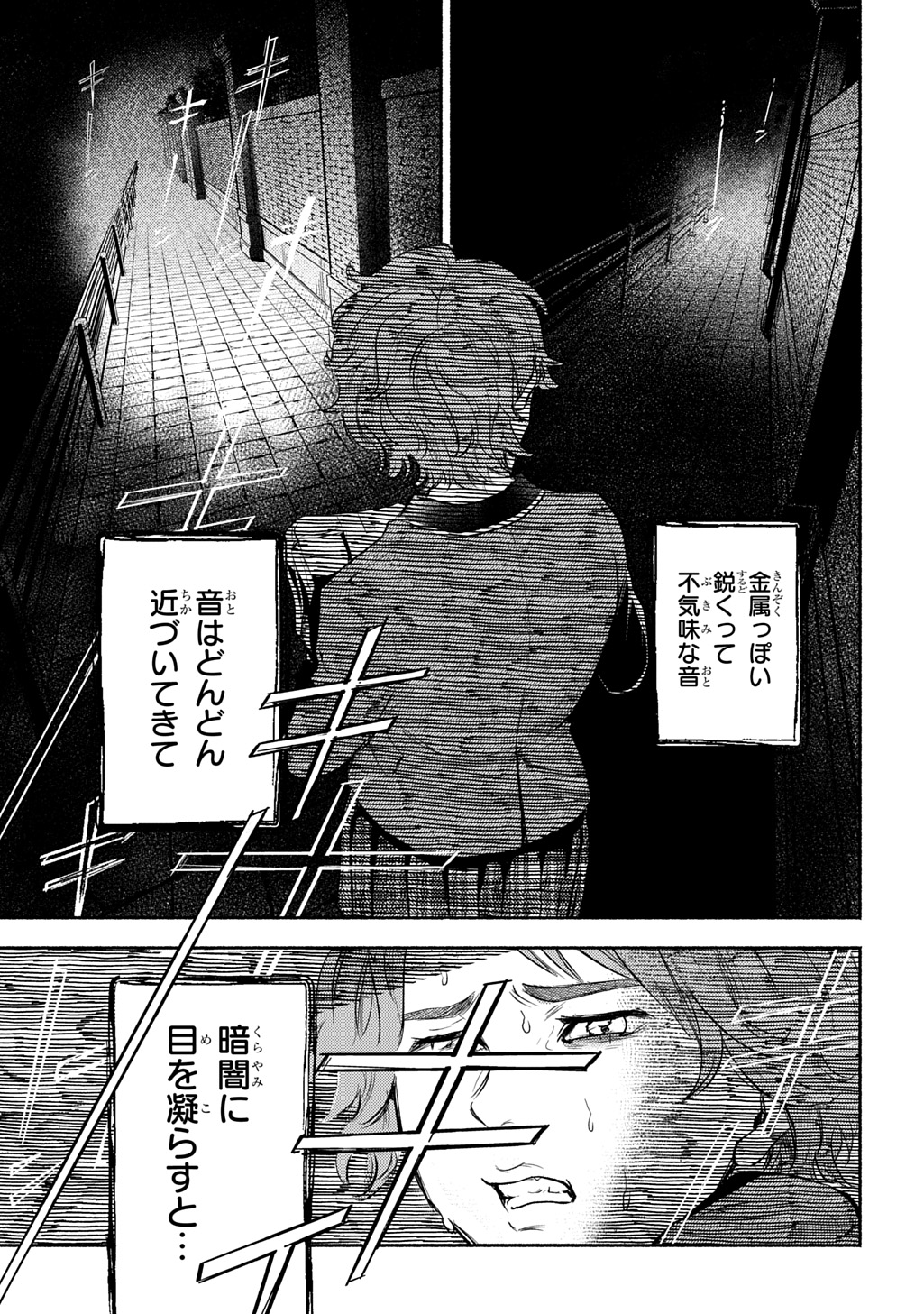 Shinigami: Shibito Magire - Chapter 9 - Page 19