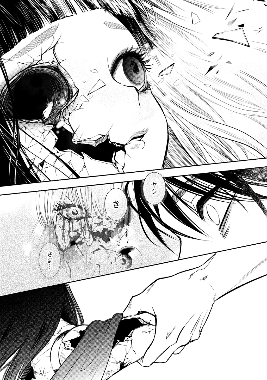 Shinigami: Shibito Magire - Chapter 9 - Page 2