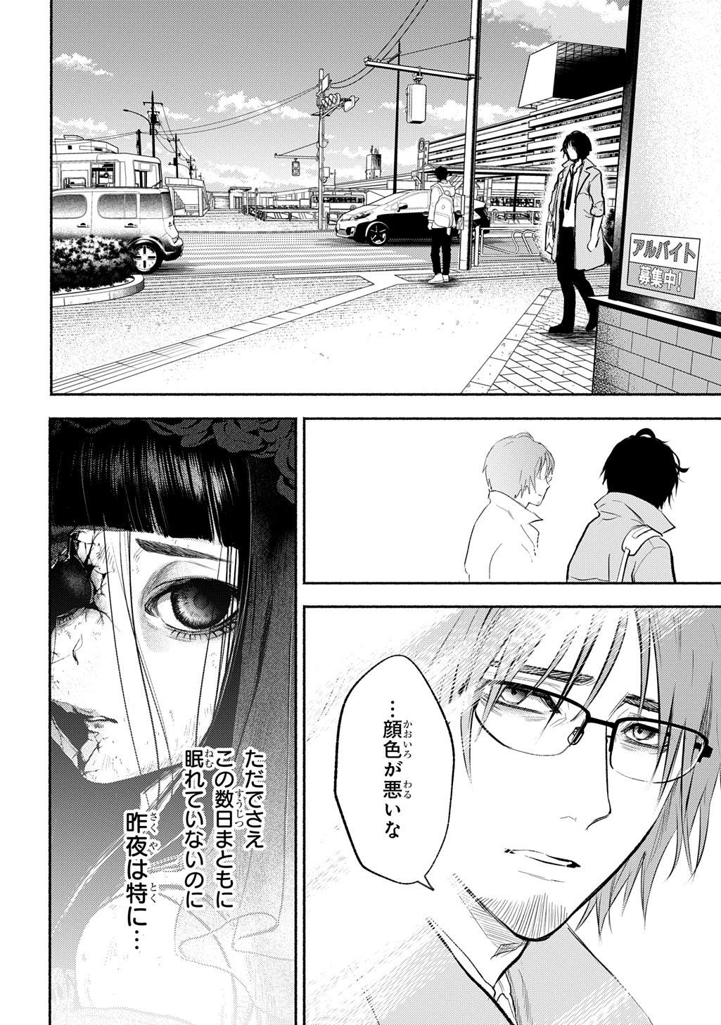 Shinigami: Shibito Magire - Chapter 9 - Page 24