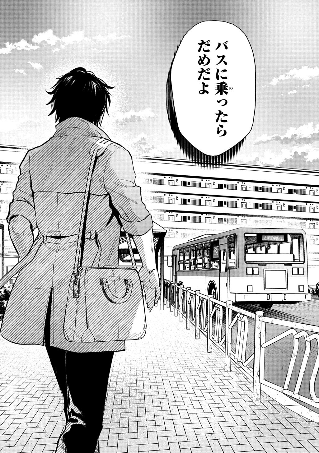 Shinigami: Shibito Magire - Chapter 9 - Page 26