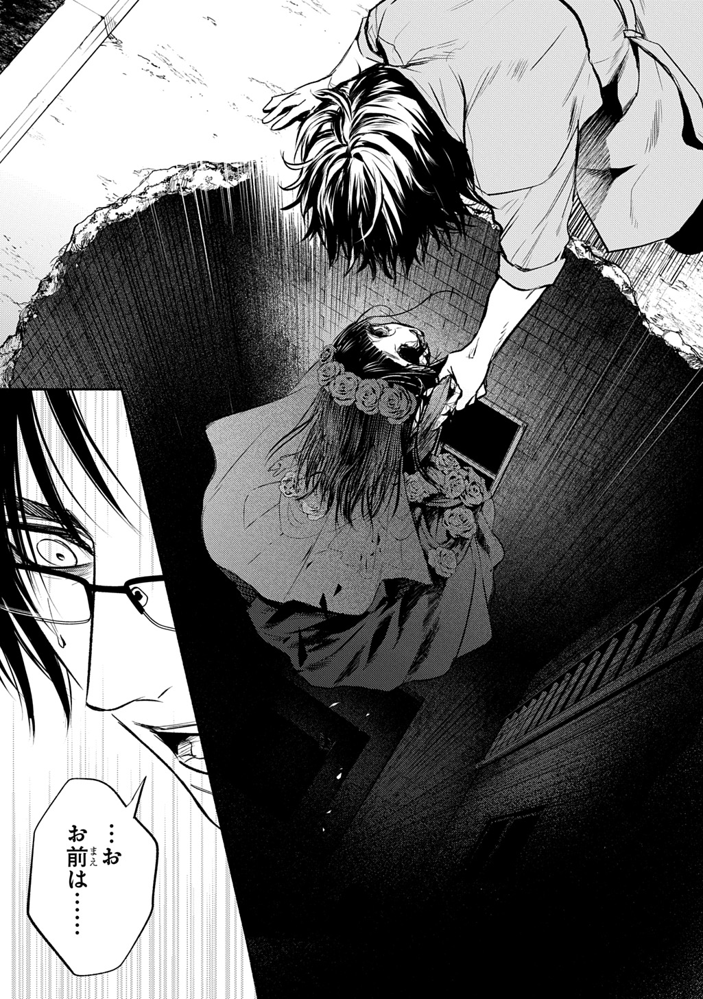 Shinigami: Shibito Magire - Chapter 9 - Page 3