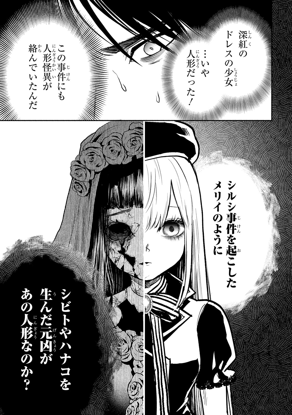 Shinigami: Shibito Magire - Chapter 9 - Page 7