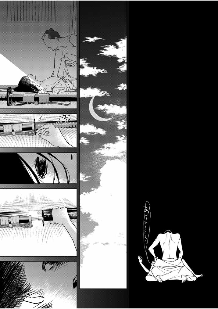 Shinigami no Hatsukoi ~Botsuraku Kazoku no Reijou wa Ai wo Shiranai Shinigami ni Totsugu~ - Chapter 18 - Page 7