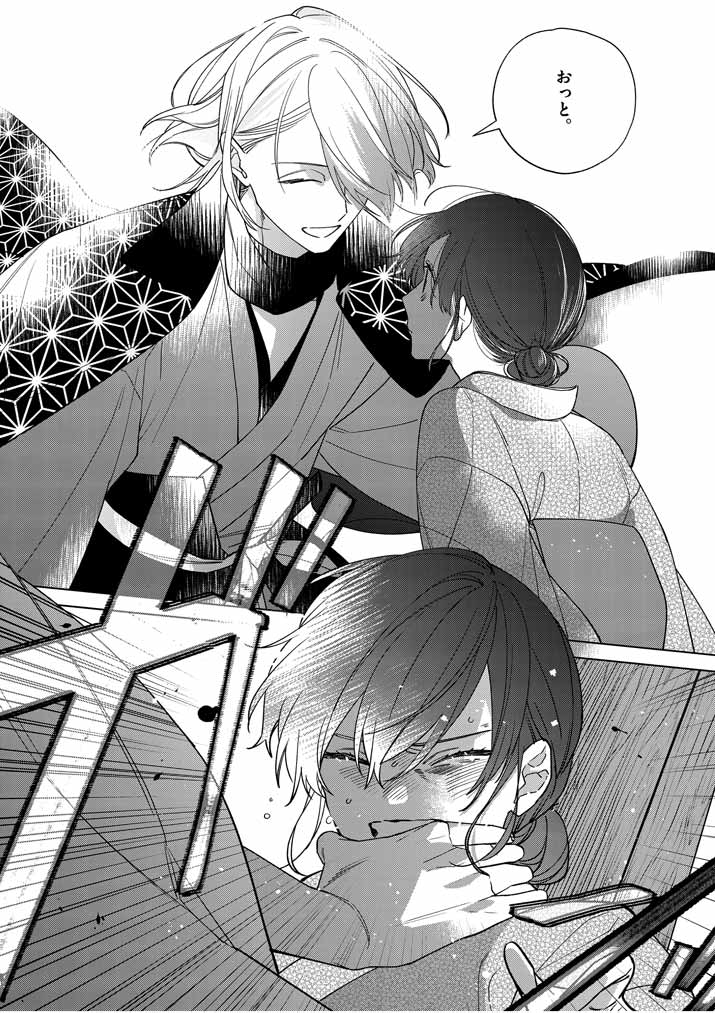 Shinigami no Hatsukoi ~Botsuraku Kazoku no Reijou wa Ai wo Shiranai Shinigami ni Totsugu~ - Chapter 21 - Page 12