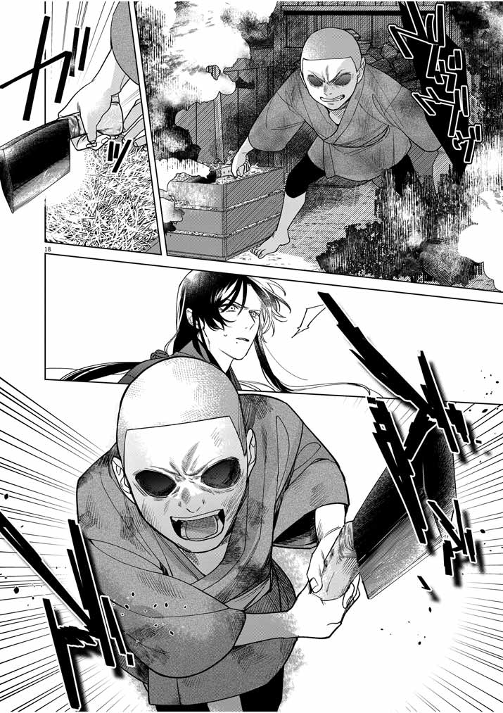 Shinigami no Hatsukoi ~Botsuraku Kazoku no Reijou wa Ai wo Shiranai Shinigami ni Totsugu~ - Chapter 24 - Page 18