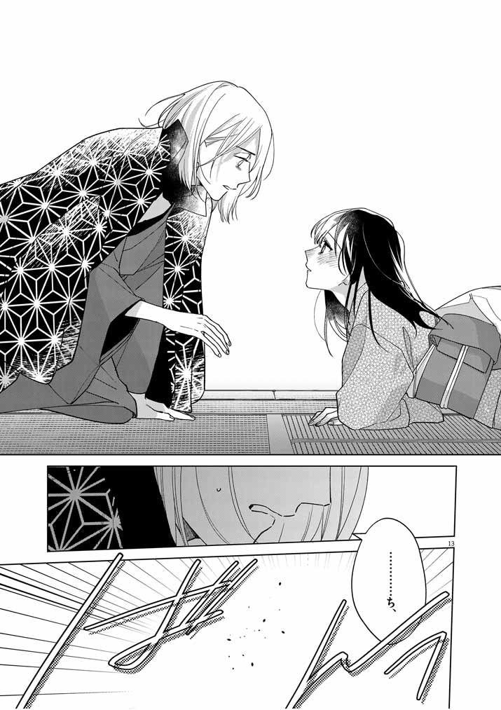 Shinigami no Hatsukoi ~Botsuraku Kazoku no Reijou wa Ai wo Shiranai Shinigami ni Totsugu~ - Chapter 25 - Page 13