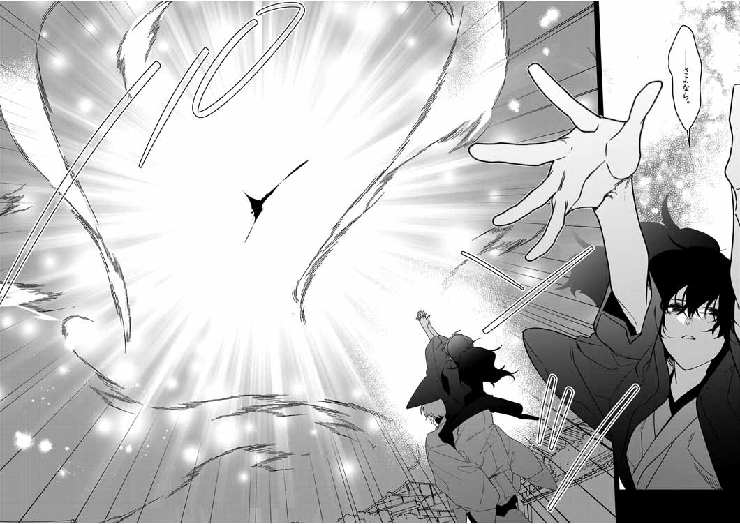 Shinigami no Hatsukoi ~Botsuraku Kazoku no Reijou wa Ai wo Shiranai Shinigami ni Totsugu~ - Chapter 34 - Page 8