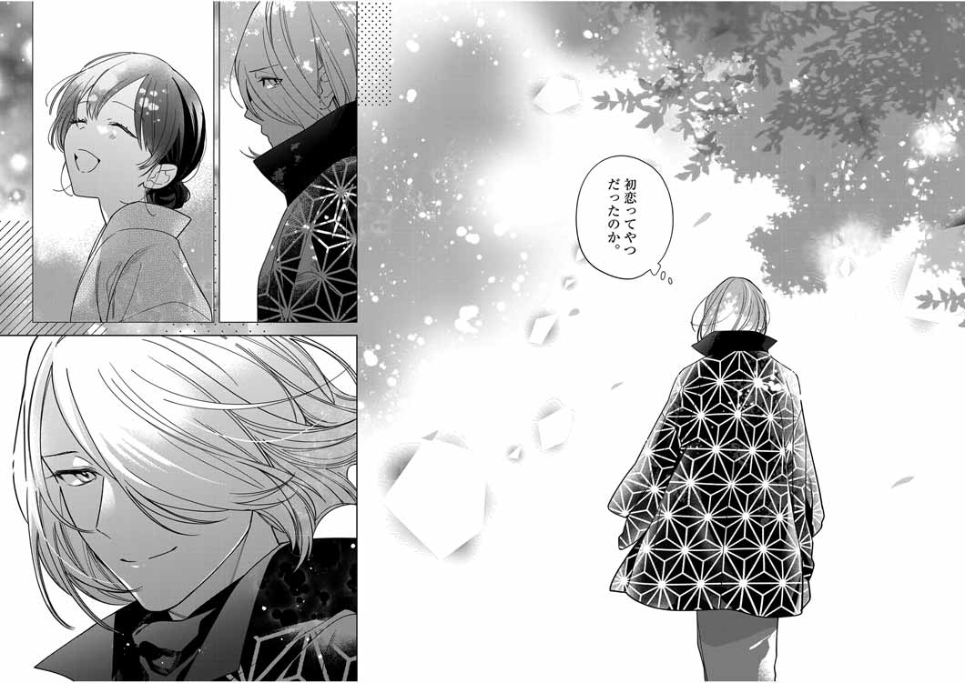 Shinigami no Hatsukoi ~Botsuraku Kazoku no Reijou wa Ai wo Shiranai Shinigami ni Totsugu~ - Chapter 47 - Page 18