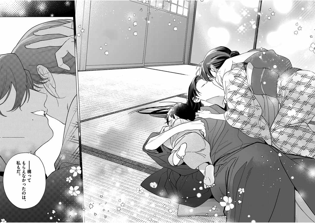 Shinigami no Hatsukoi ~Botsuraku Kazoku no Reijou wa Ai wo Shiranai Shinigami ni Totsugu~ - Chapter 48 - Page 14