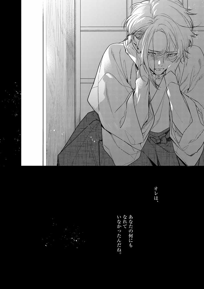 Shinigami no Hatsukoi ~Botsuraku Kazoku no Reijou wa Ai wo Shiranai Shinigami ni Totsugu~ - Chapter 53 - Page 19