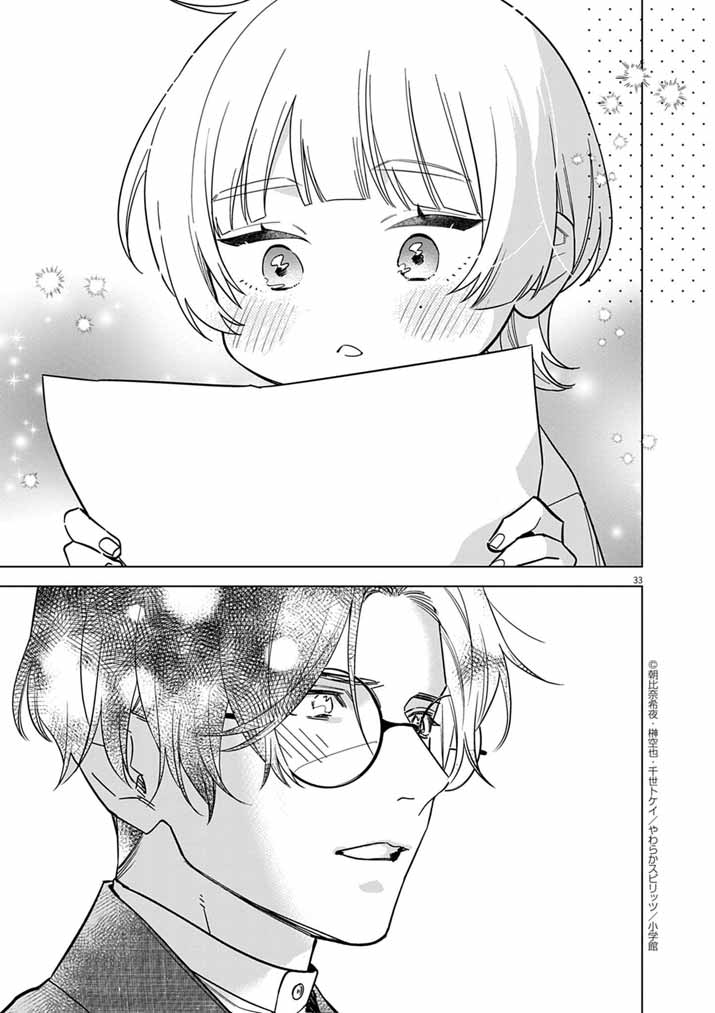 Shinigami no Hatsukoi ~Botsuraku Kazoku no Reijou wa Ai wo Shiranai Shinigami ni Totsugu~ - Chapter 58 - Page 33