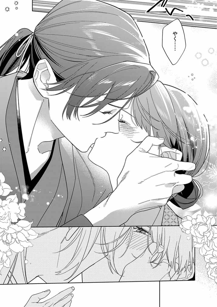Shinigami no Hatsukoi ~Botsuraku Kazoku no Reijou wa Ai wo Shiranai Shinigami ni Totsugu~ - Chapter 60 - Page 25