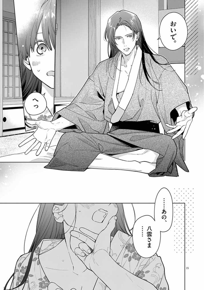 Shinigami no Hatsukoi ~Botsuraku Kazoku no Reijou wa Ai wo Shiranai Shinigami ni Totsugu~ - Chapter 62 - Page 15