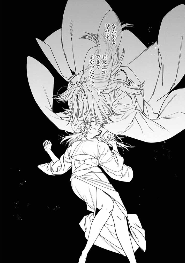 Shinigami no Hatsukoi ~Botsuraku Kazoku no Reijou wa Ai wo Shiranai Shinigami ni Totsugu~ - Chapter 62 - Page 2
