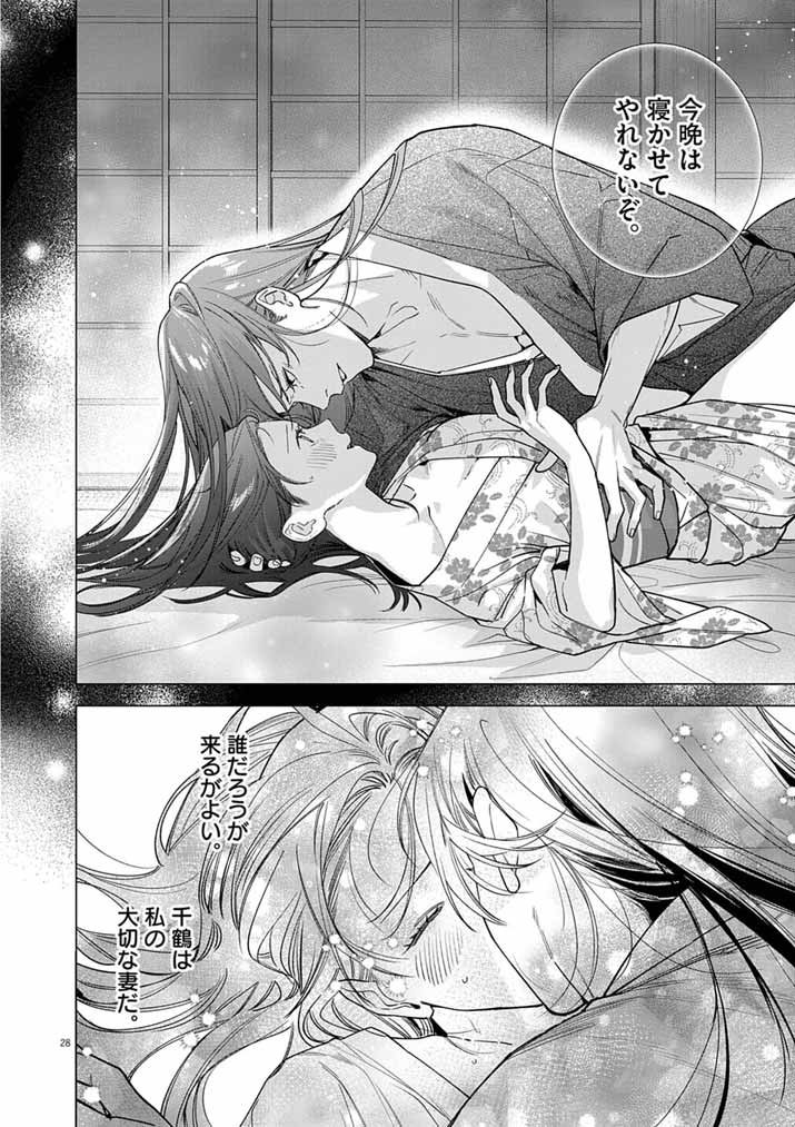 Shinigami no Hatsukoi ~Botsuraku Kazoku no Reijou wa Ai wo Shiranai Shinigami ni Totsugu~ - Chapter 62 - Page 28