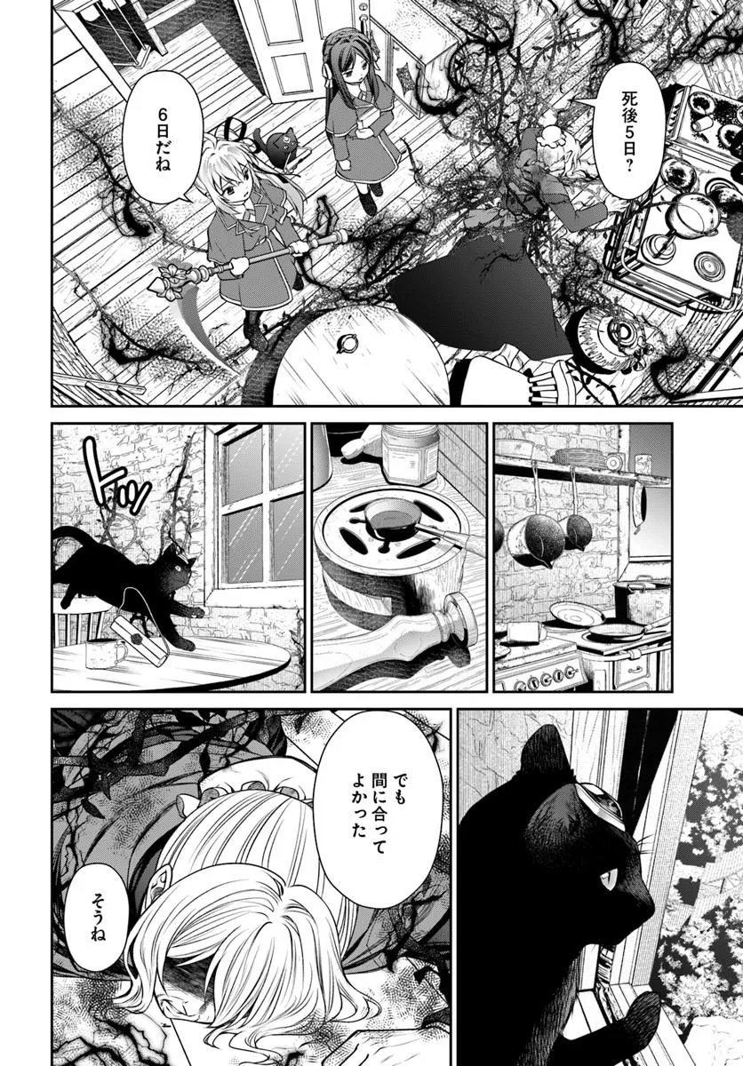 Shinigami Seijo - Chapter 3.1 - Page 10