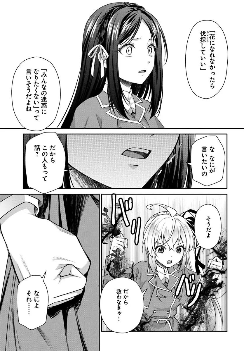 Shinigami Seijo - Chapter 3.1 - Page 13