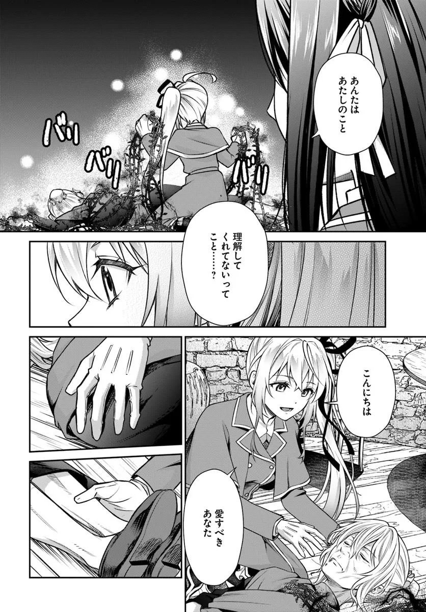 Shinigami Seijo - Chapter 3.1 - Page 14