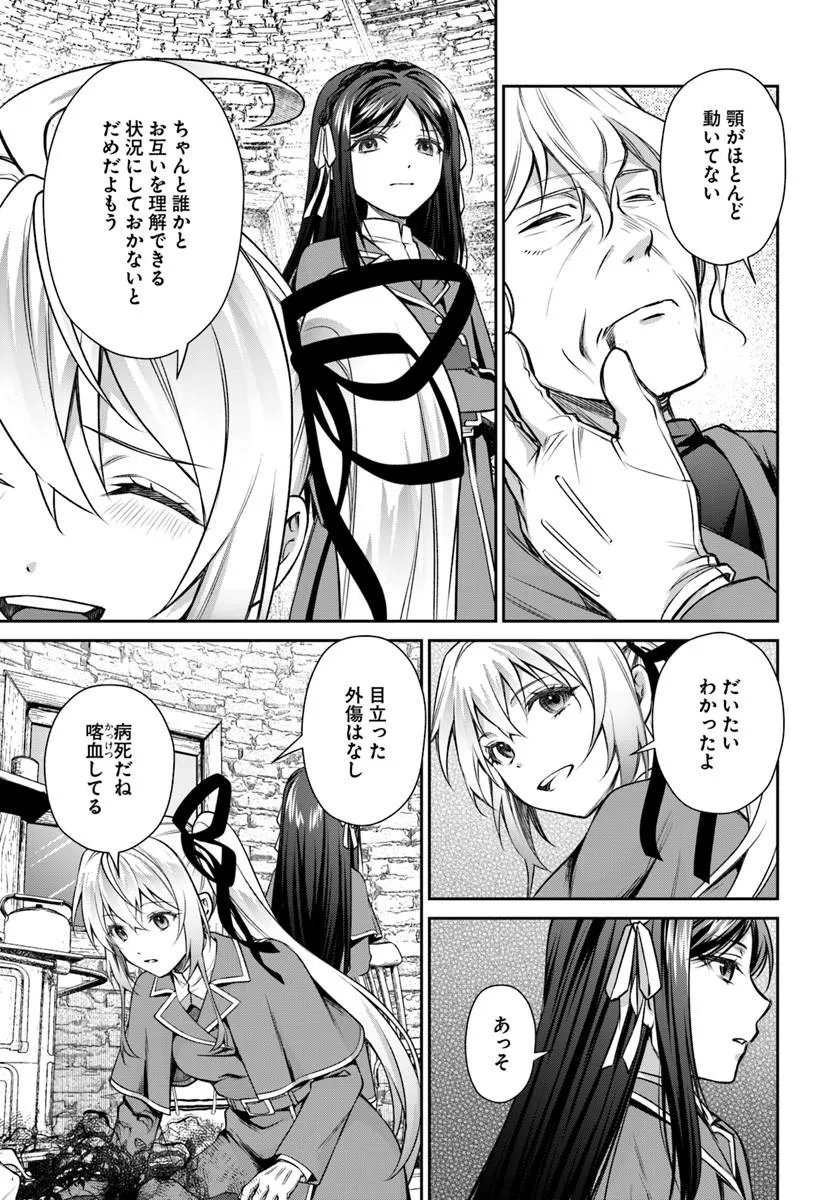 Shinigami Seijo - Chapter 3.1 - Page 15