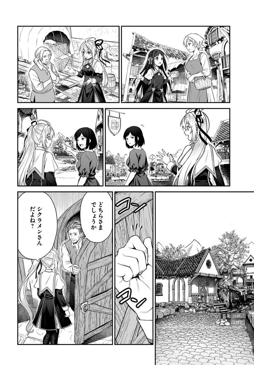 Shinigami Seijo - Chapter 3.1 - Page 18
