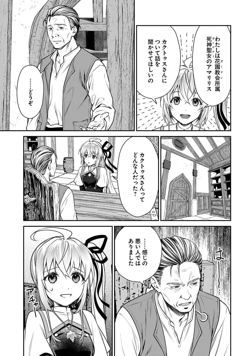 Shinigami Seijo - Chapter 3.1 - Page 19