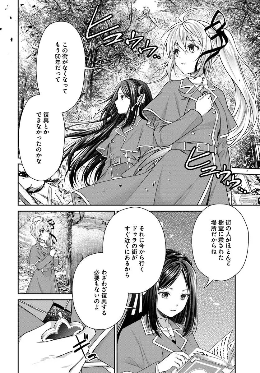 Shinigami Seijo - Chapter 3.1 - Page 2