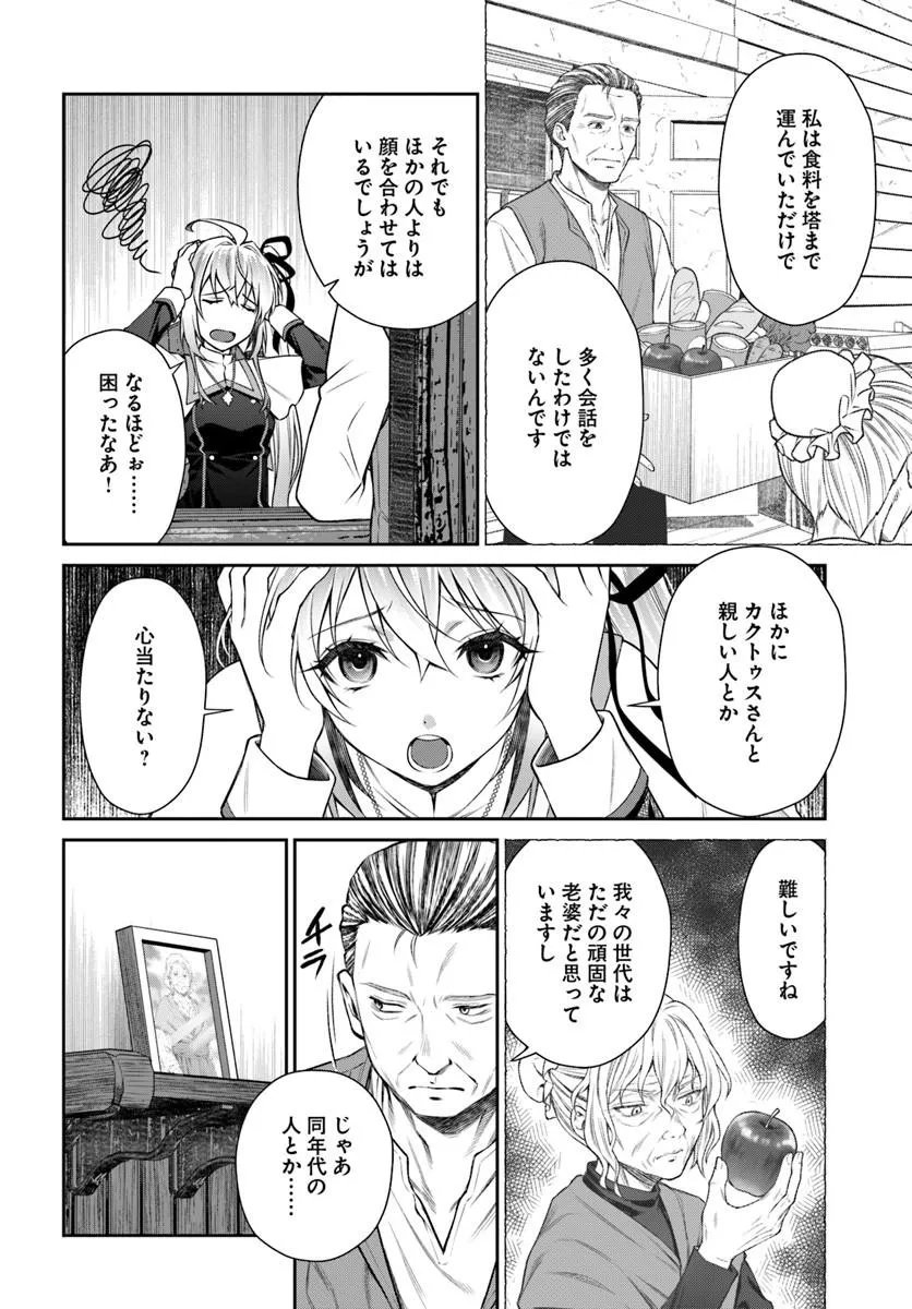 Shinigami Seijo - Chapter 3.1 - Page 20