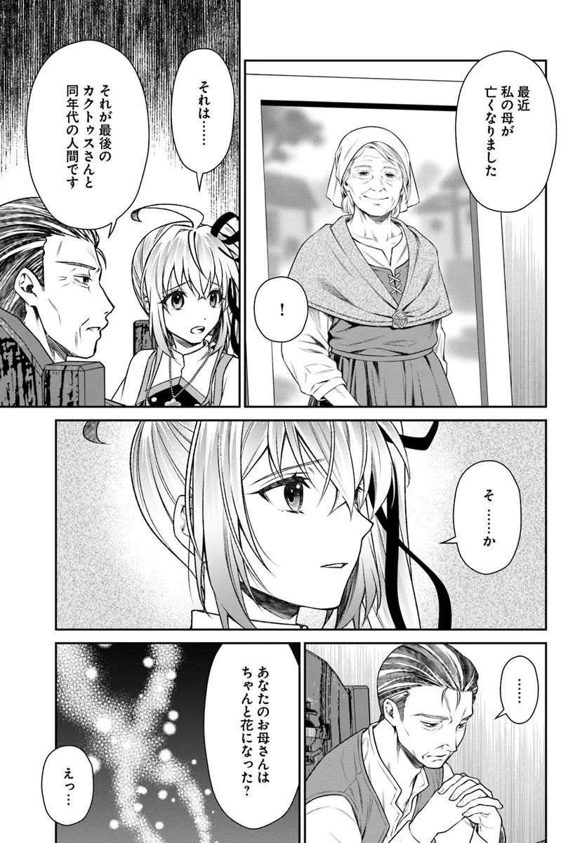 Shinigami Seijo - Chapter 3.1 - Page 21