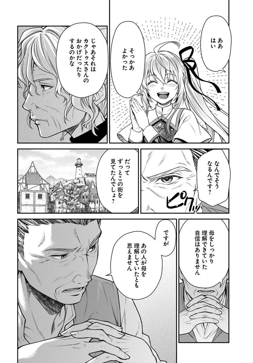 Shinigami Seijo - Chapter 3.1 - Page 22