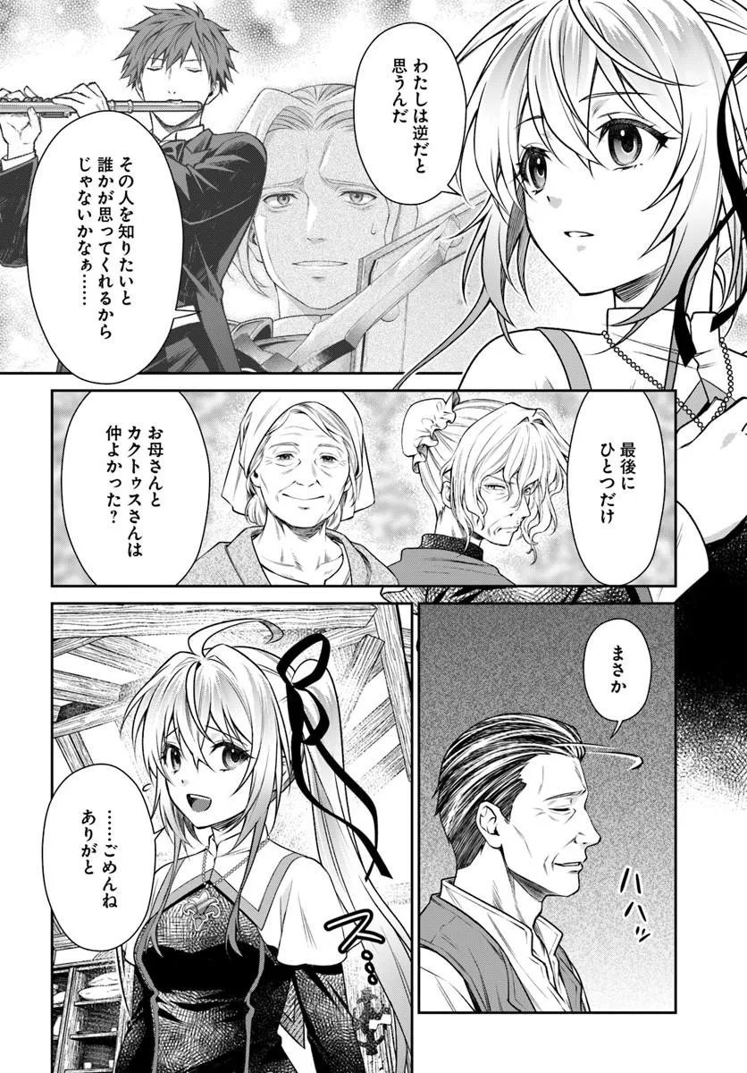 Shinigami Seijo - Chapter 3.1 - Page 24