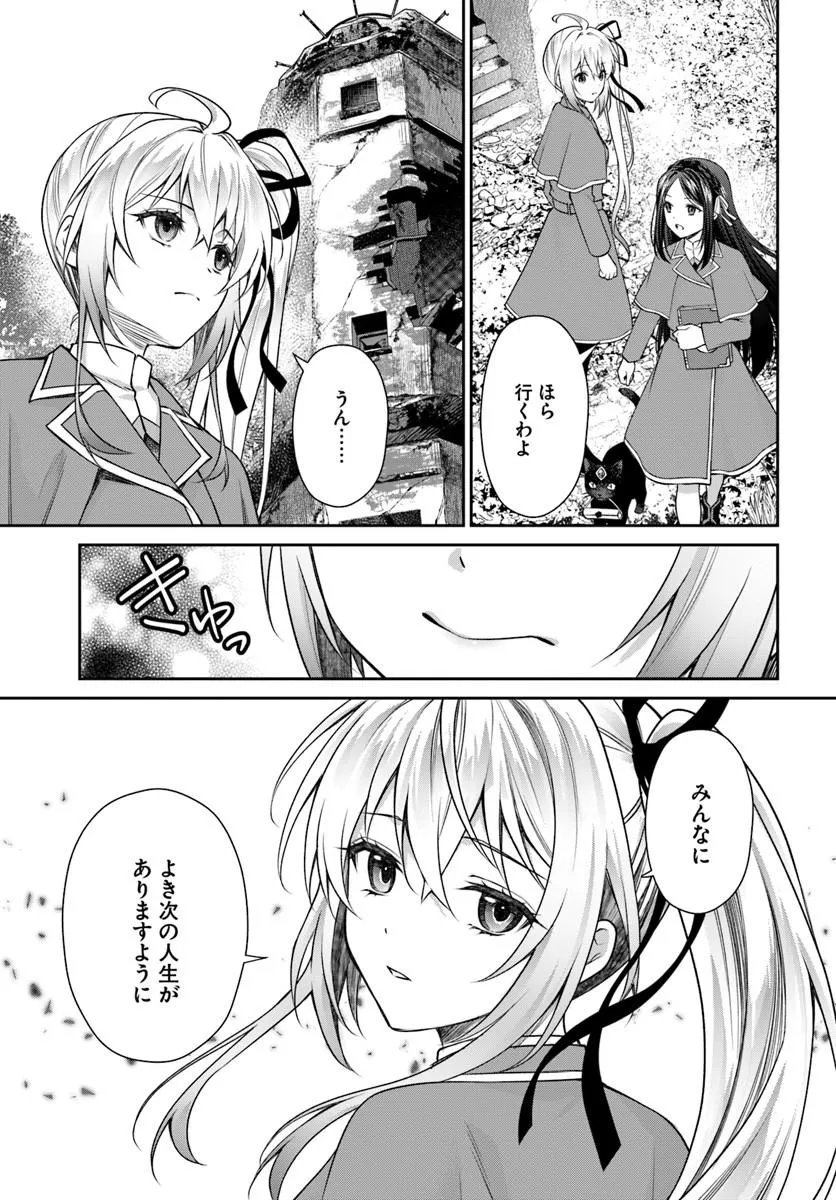 Shinigami Seijo - Chapter 3.1 - Page 3