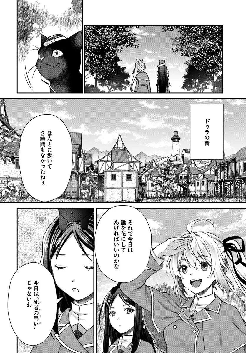 Shinigami Seijo - Chapter 3.1 - Page 4