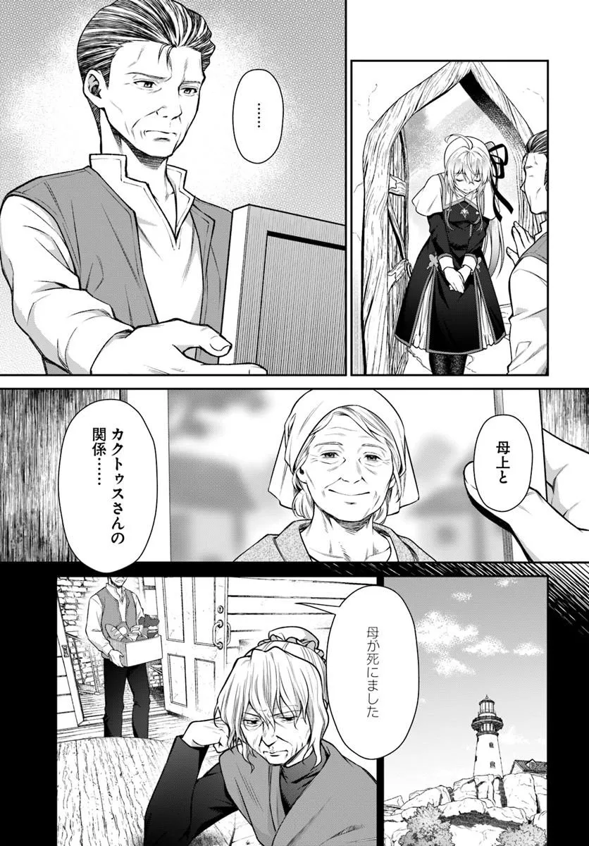 Shinigami Seijo - Chapter 3.2 - Page 1