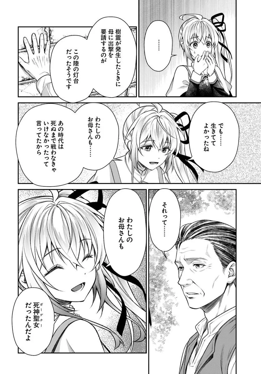 Shinigami Seijo - Chapter 3.2 - Page 10