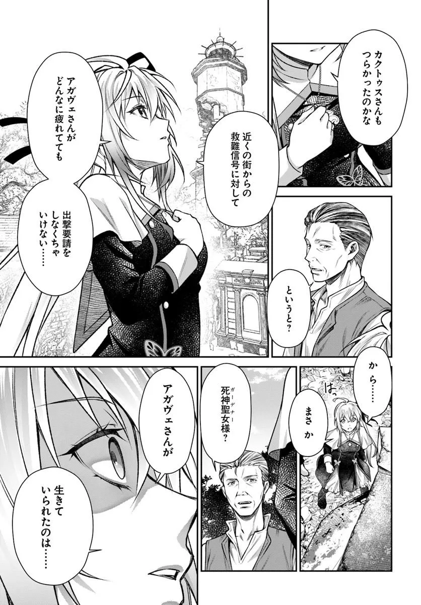 Shinigami Seijo - Chapter 3.2 - Page 11