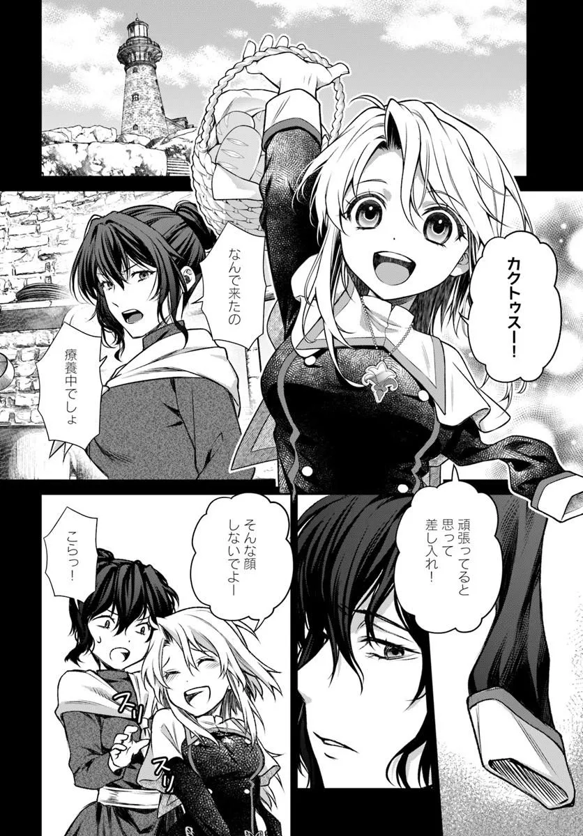 Shinigami Seijo - Chapter 3.2 - Page 12