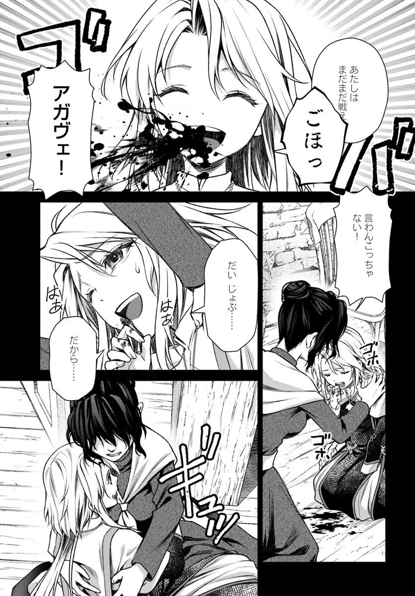 Shinigami Seijo - Chapter 3.2 - Page 13